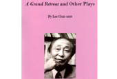 Playwright Lee Gun-sam in English 