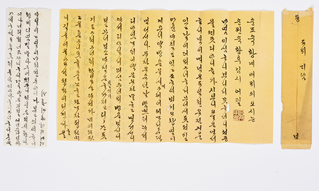 Princess's wedding, married life shown in Hangeul letters