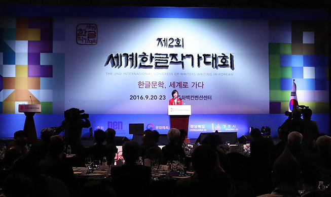 Congress of Korean language writers opens in Gyeongju