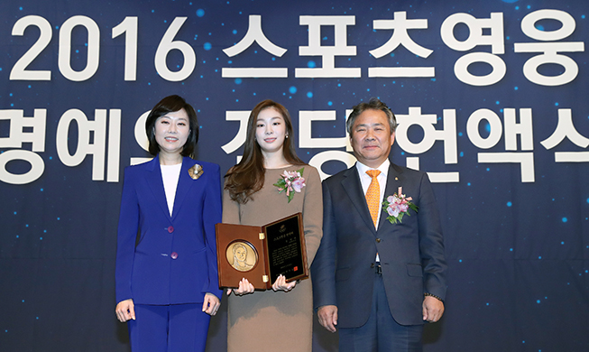 Kim Yuna named 2016 sports hero