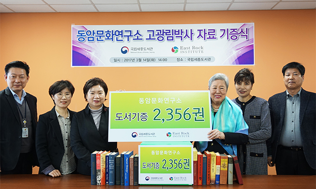 Estate of Koh Kwang-rim, first Korean at Harvard Law, donates to National Library