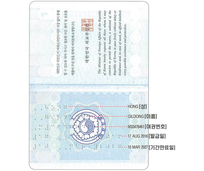 Gov't to issue braille passports