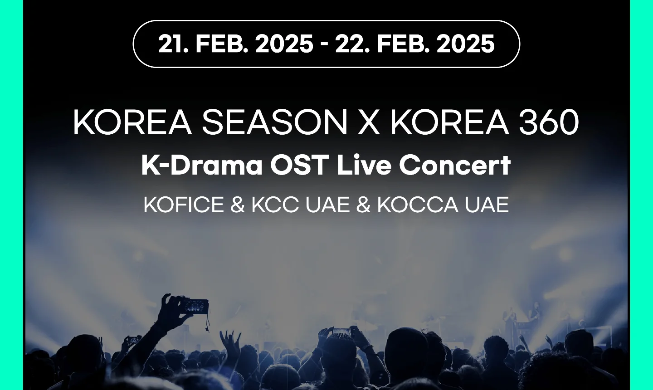 UAE hosts 'Korea Season in Korea 360' to mark center's launch