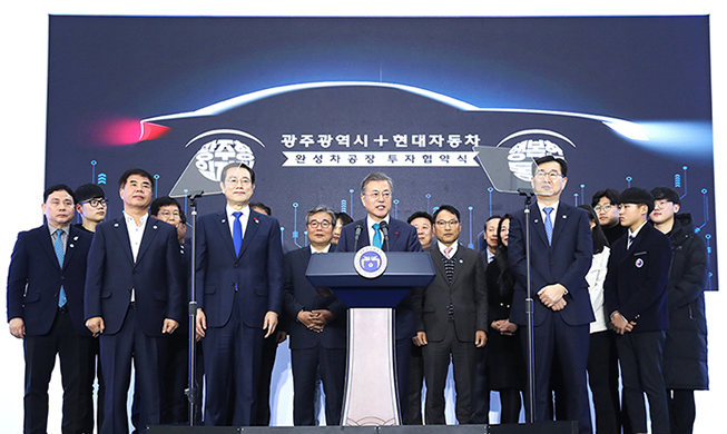 Gwangju, Hyundai Motor finalize deal on innovative job project