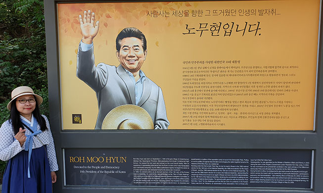 Remembering former President Roh Moo-hyun on his 10th death anniversary