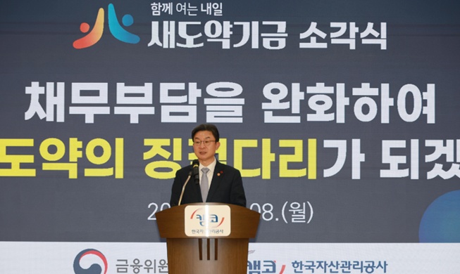 Debt forgiveness of KRW 1.1T offers new start to 70K defaulters