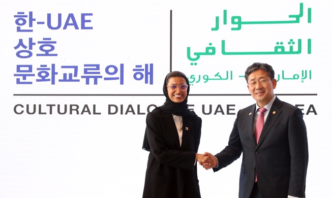 Korea-UAE cultural exchange year kicks off under 'Converging Cultures' slogan