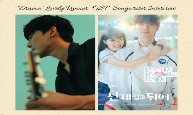 Songwriter talks composing for hit drama 'Lovely Runner'