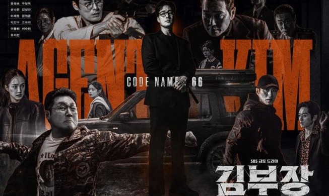 'Agent Kim Reactivated' tops Netflix non-English chart for 3rd week