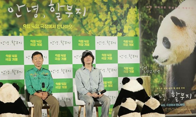 Media event for documentary on beloved giant panda