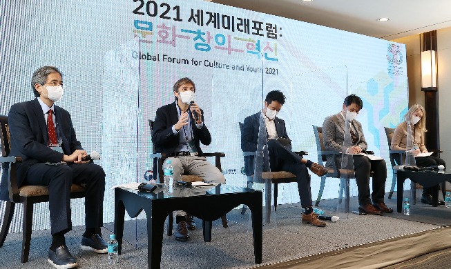 🎧 KOCIS holds global culture-youth forum to mark 50th anniversary