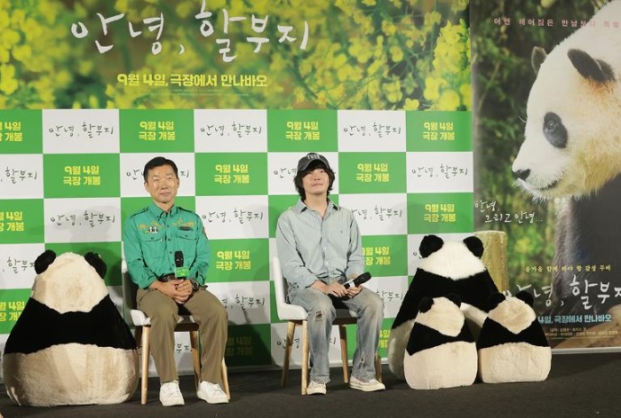 [2024 in photos] ➃ Media event for documentary on beloved giant panda