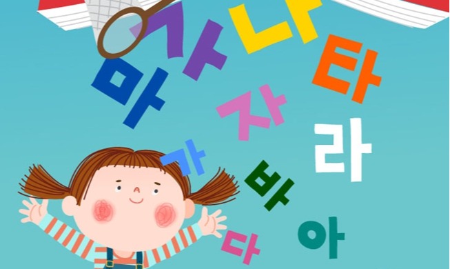 Advanced versions released of AI apps for learning Korean