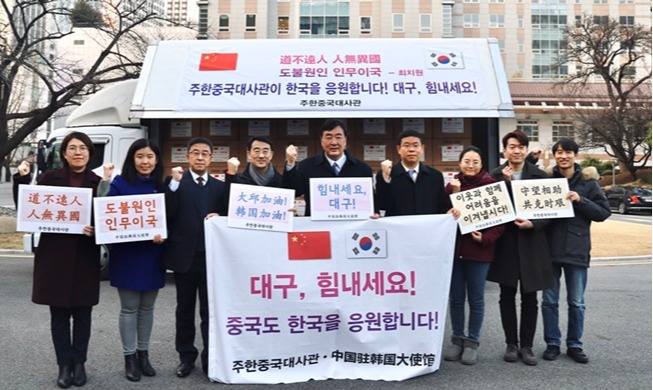 [Stay strong, Korea] 'A friend in need is a friend indeed'