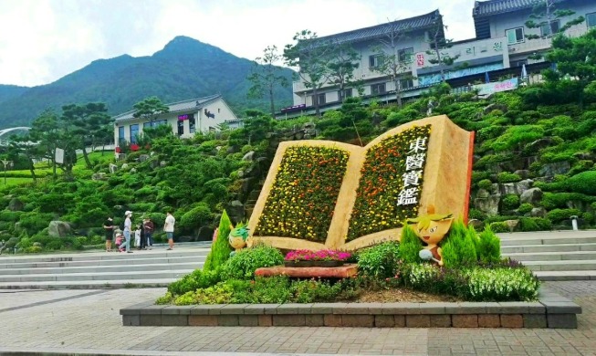 Provincial theme park highlights traditional Korean medicine