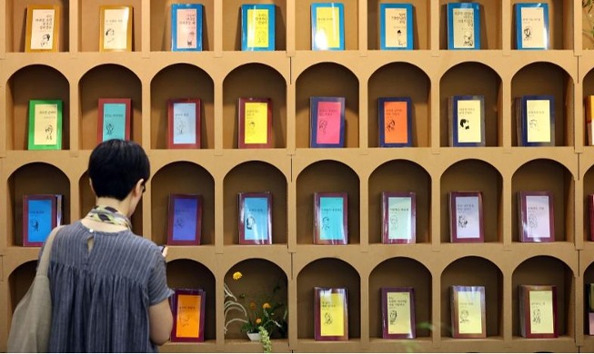 Seoul Int'l Book Festival to run 450 programs until June 30