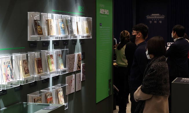 Media center at Cheong Wa Dae hosts literary exhibition