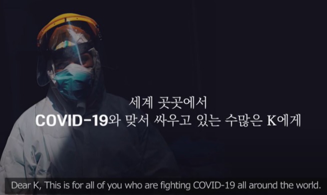 [Stay strong, Korea] 'Letter from Wonderland' video stresses solidarity, hope