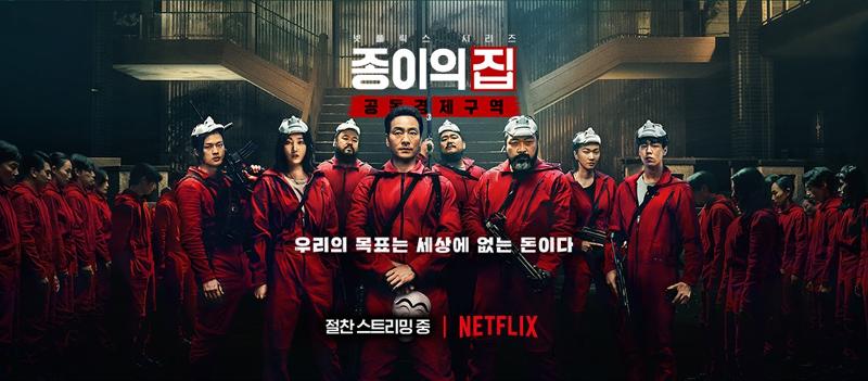 The new Korean series 